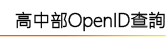 OPENID